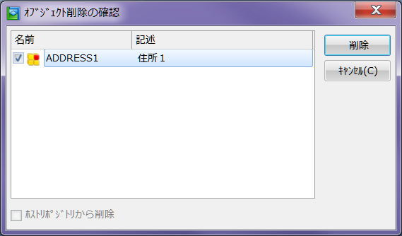 Delete object.png